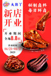 开业优惠