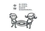 合作