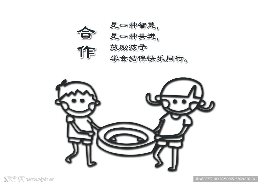 合作