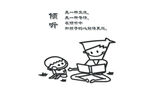 倾听
