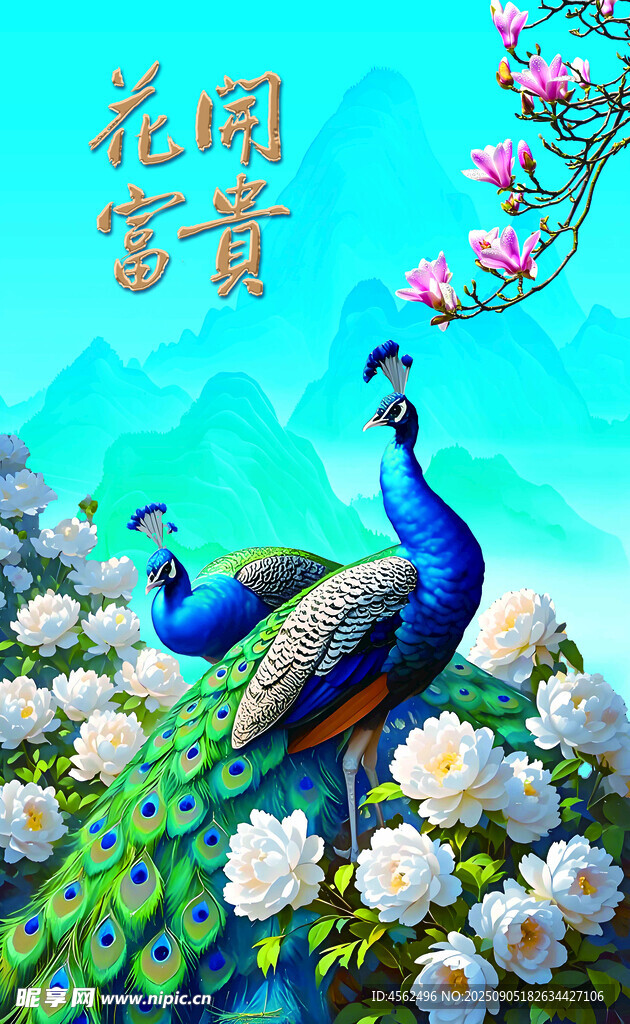 花开富贵孔雀图