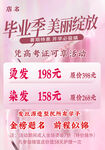 毕业季美丽绽放