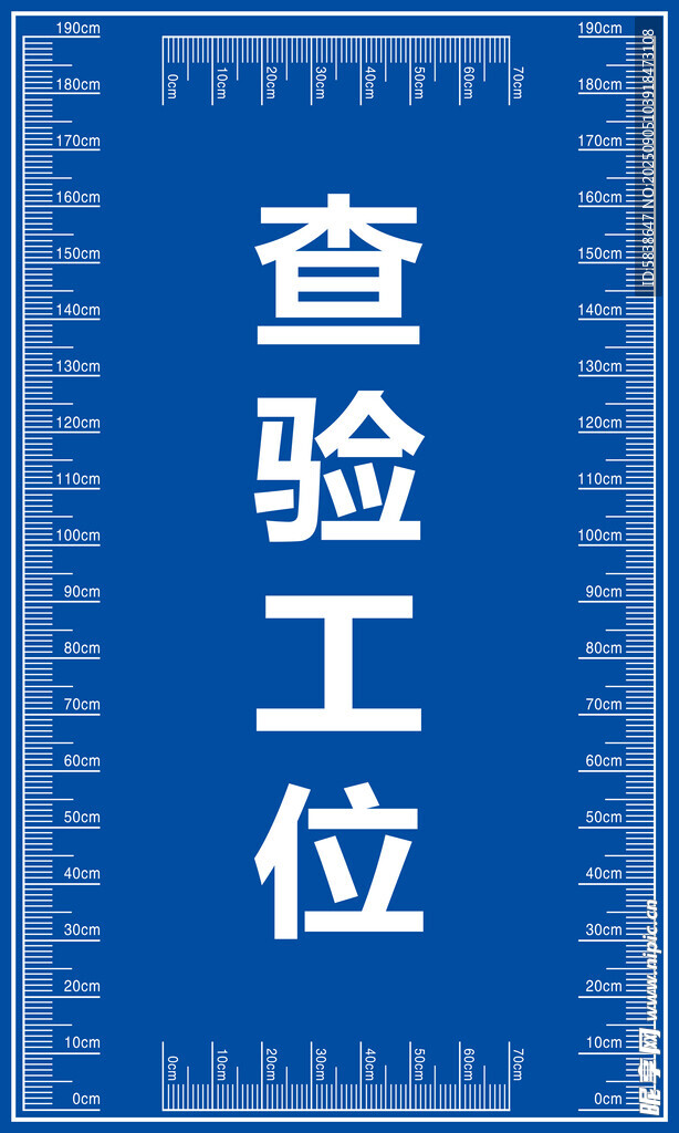 查验工位标识牌