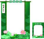 中式荷花拱门造型设计