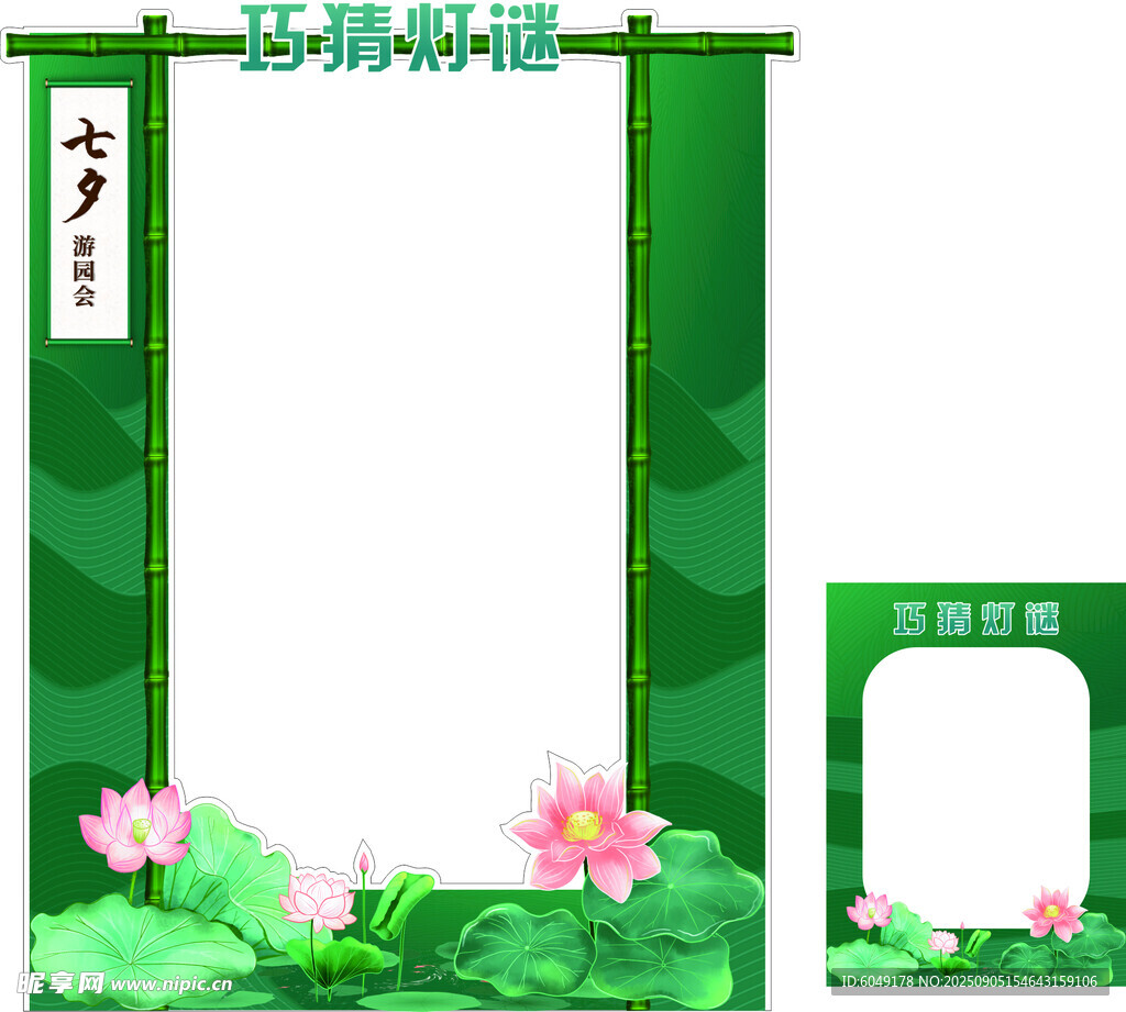中式荷花拱门造型设计