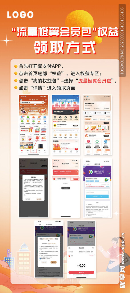 多样移动支付界面展示