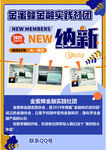 全新智能驾驶体验社团招募