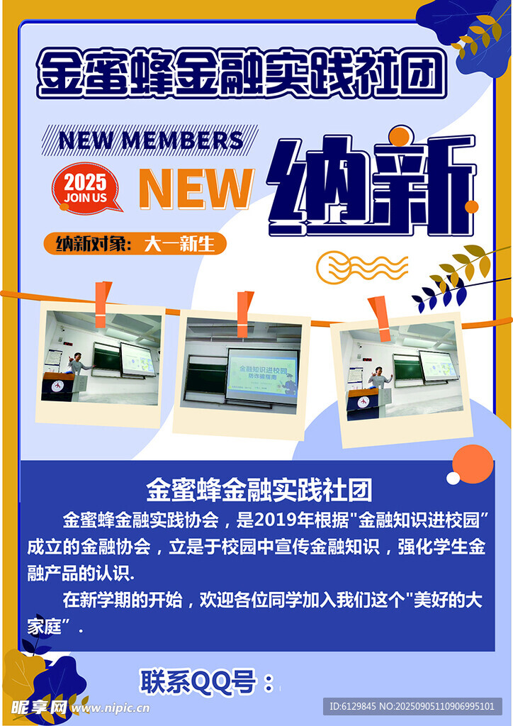 全新智能驾驶体验社团招募