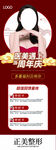 医美周年庆