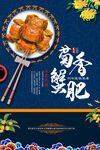 大闸蟹 