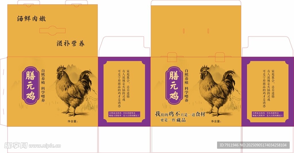 鸡箱礼盒