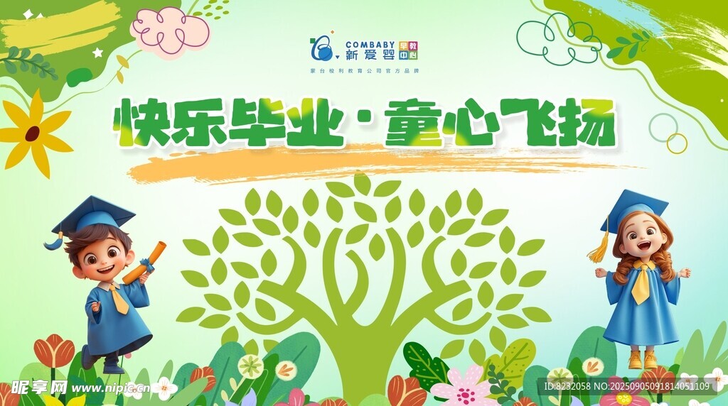 童心飞扬