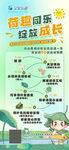 荷趣同乐