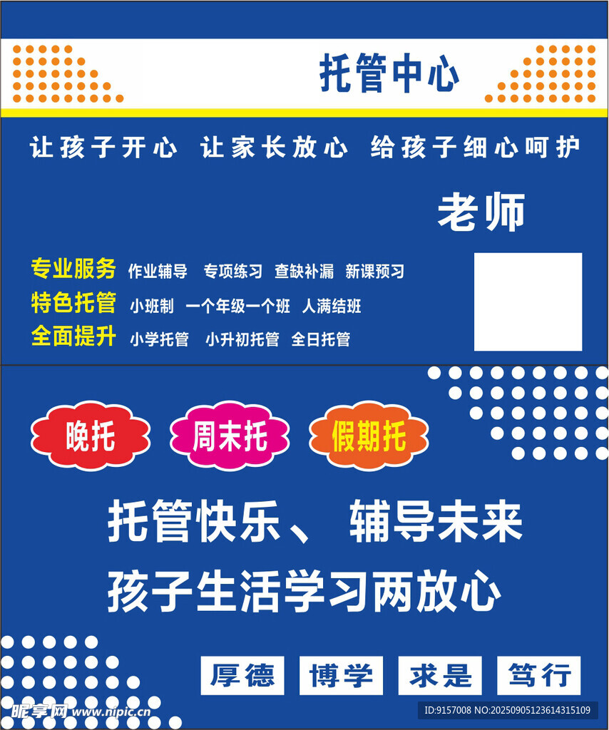 托管中心