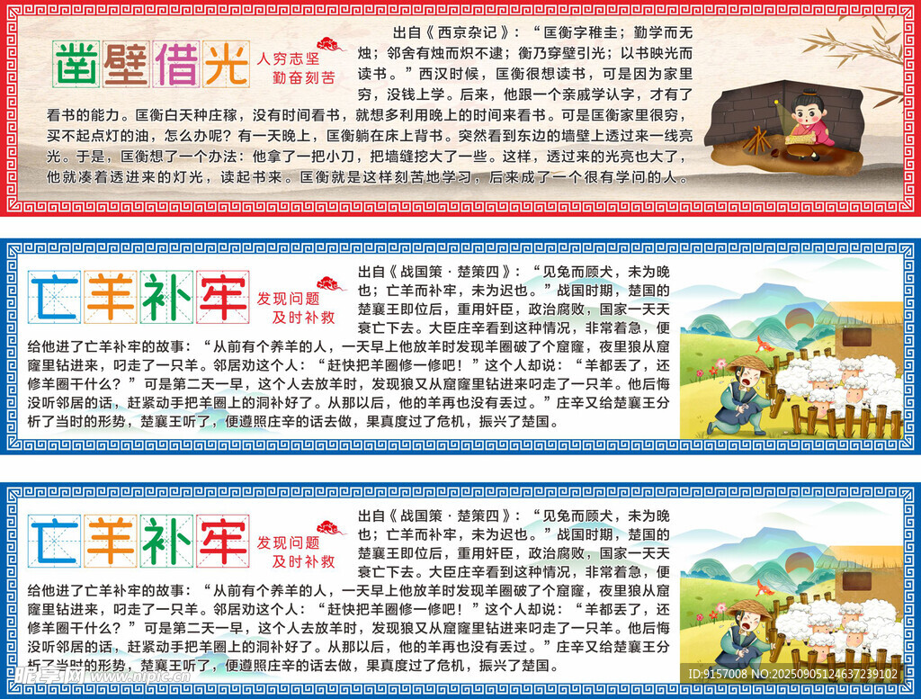 教育相关的海报宣传栏