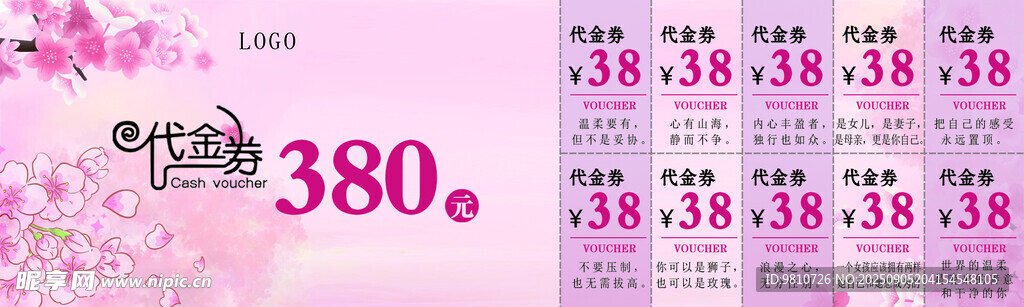 代金券反正面