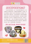 母婴店介绍