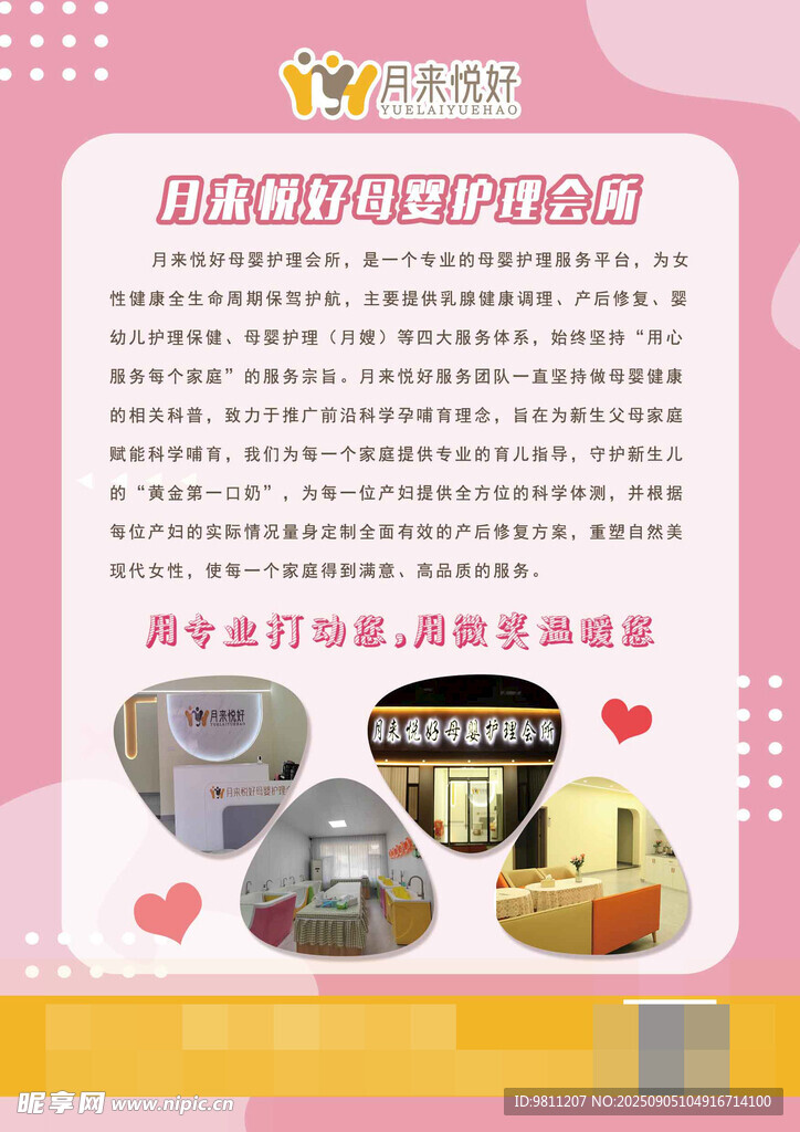 母婴店介绍