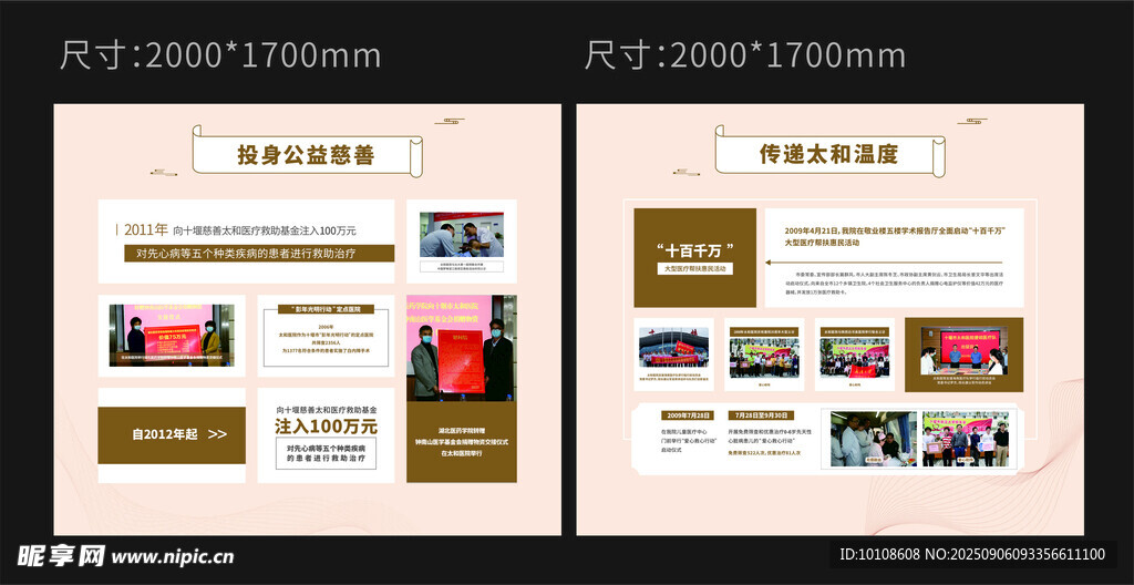 公司文化墙展厅文化墙展板设计