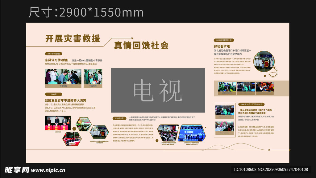 公司企业文化墙展板文化墙展厅设