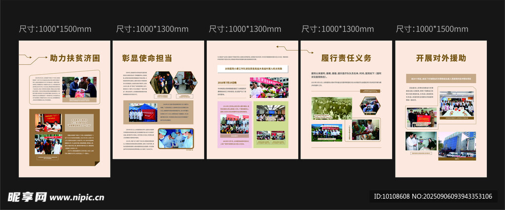 文化墙展厅海报设计展示