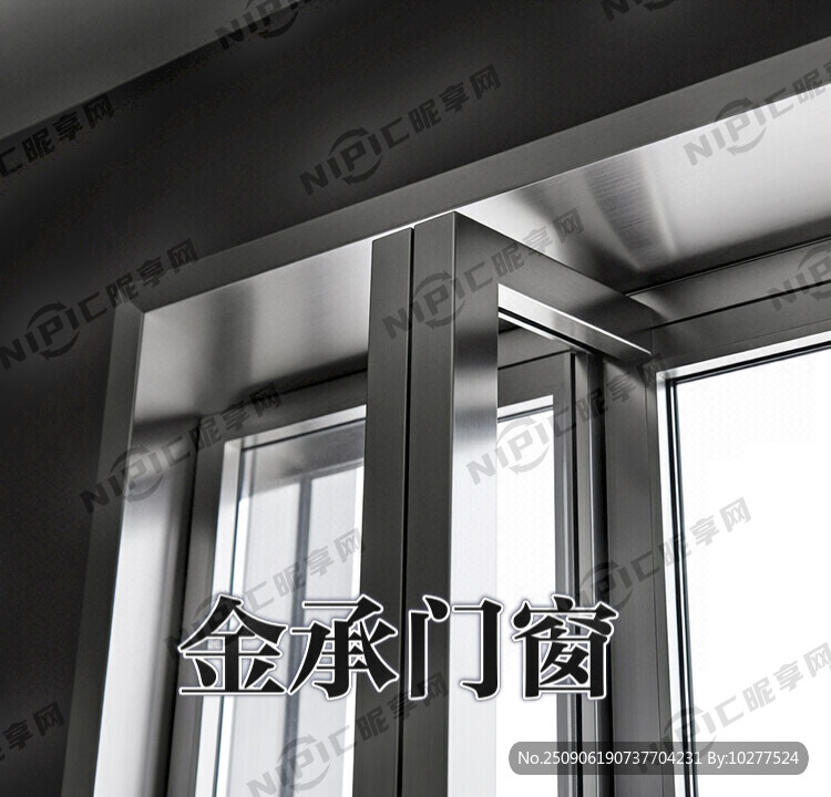 金承门窗 金承门窗 简约