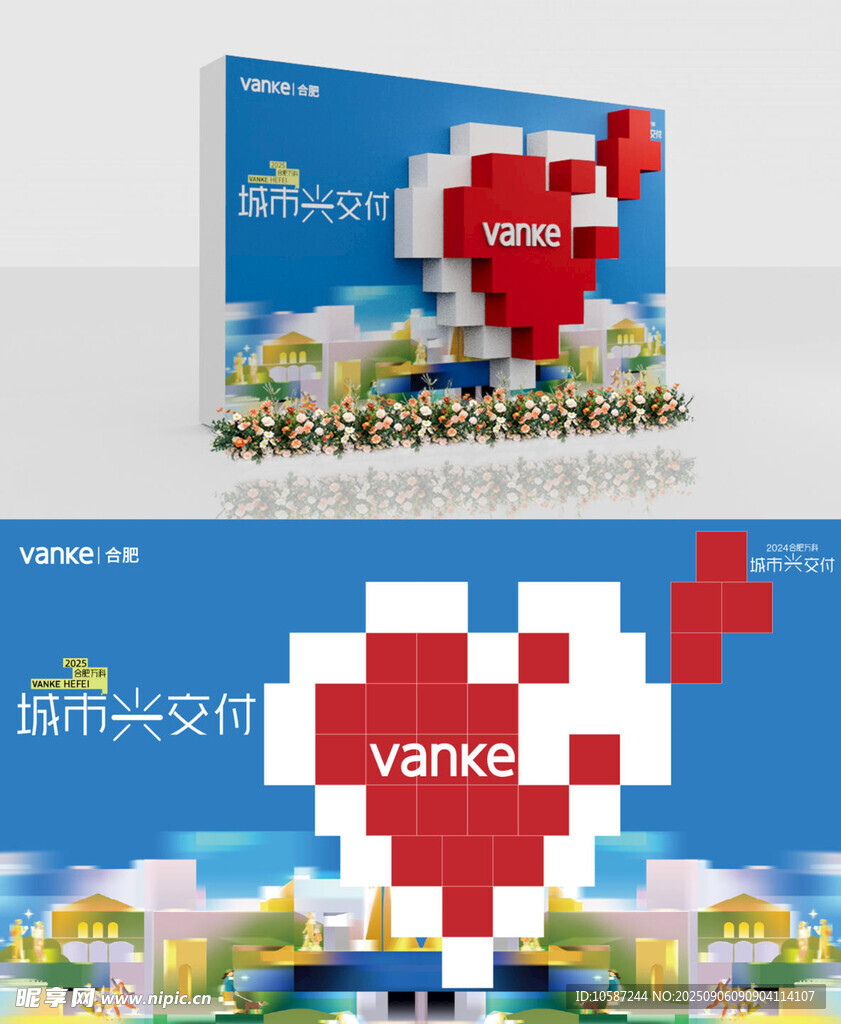 交付背景爱心拼图广告设计桁架