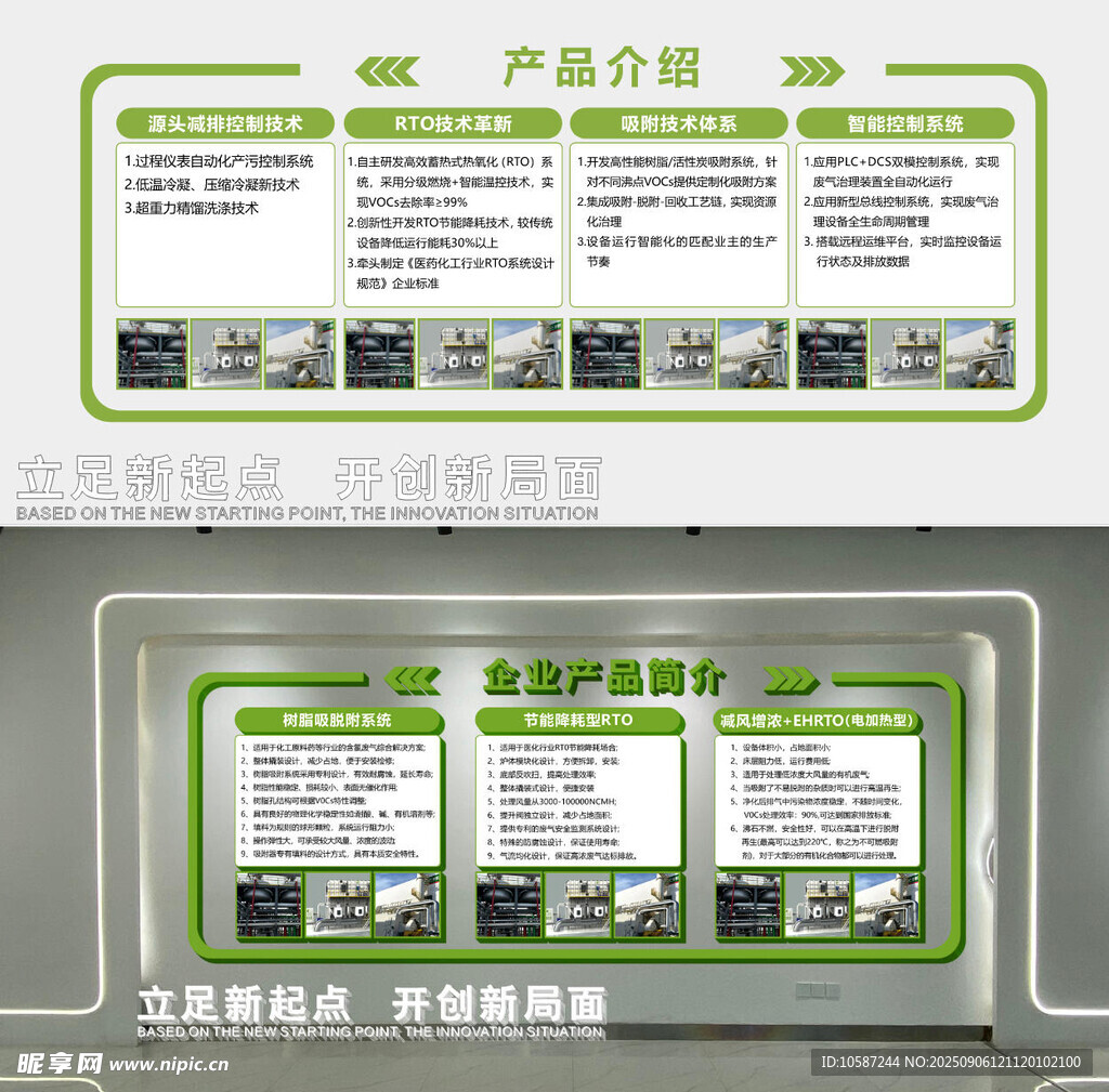 产品介绍展板设计模板