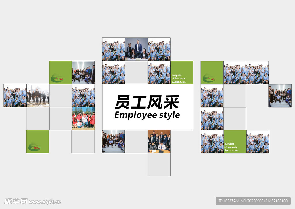 员工风采展示拼图