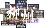 柳州美食文化宣传图