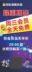 轮滑俱乐部展架