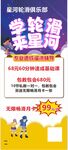 学轮滑展架图片