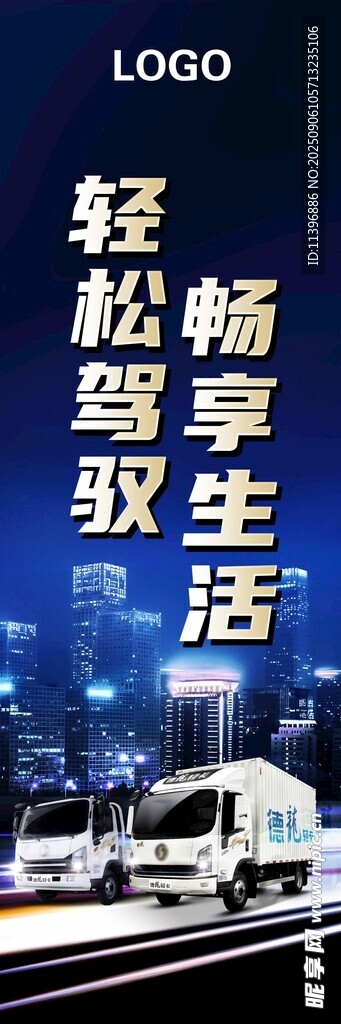 道旗 蓝色背景