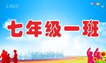 年级牌