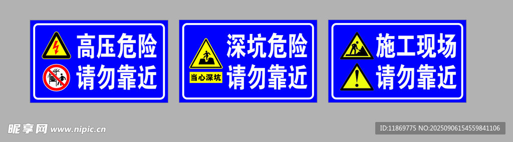 施工现场安全标识牌展示