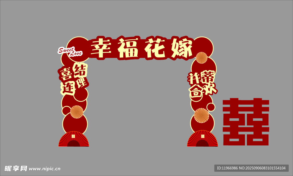 幸福花嫁拱门