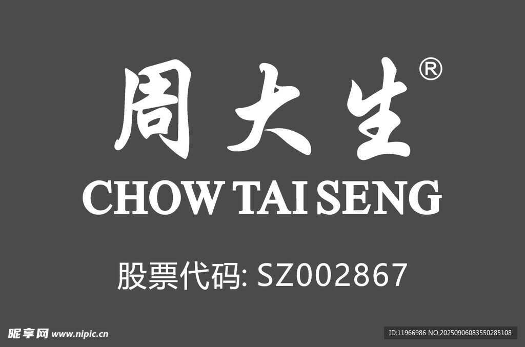 周大生珠宝logo
