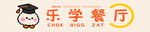 乐学餐厅标志设计