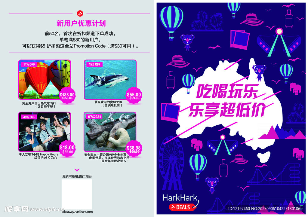 智能玩乐产品海报展示