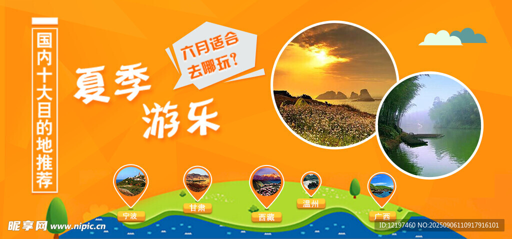 秋季研学欢乐之旅