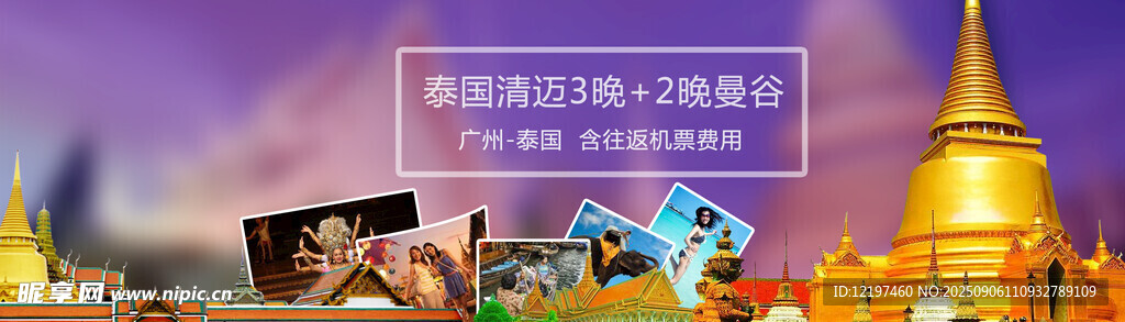 泰国旅游打卡缤纷地标景点