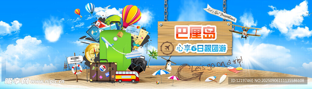 卡通风格的欢乐游戏场景