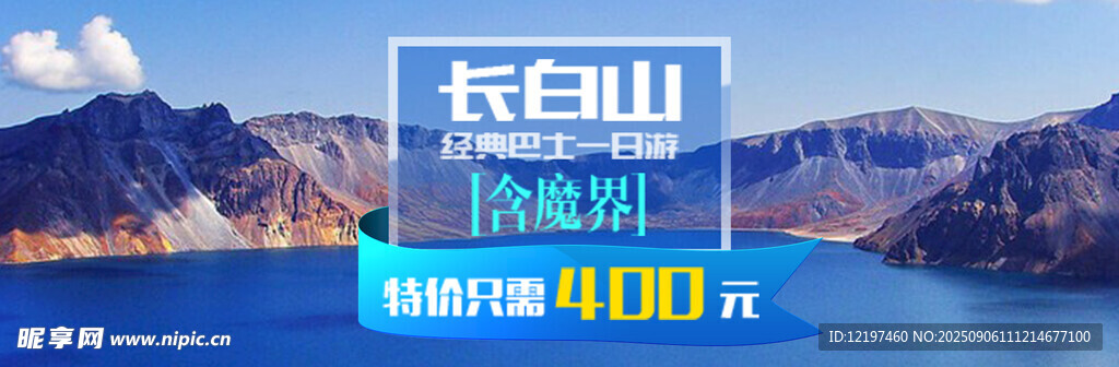 壮丽山水间的创意设计元素