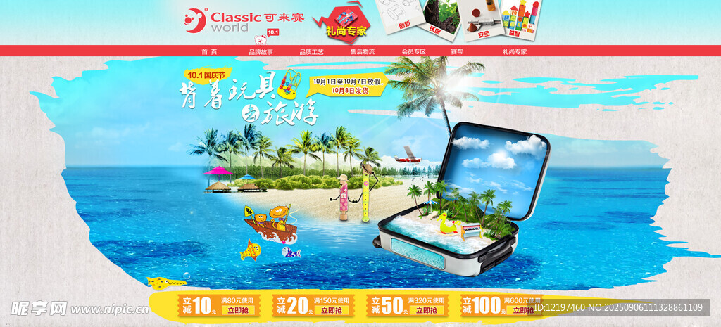 海岛线上办公场景展示