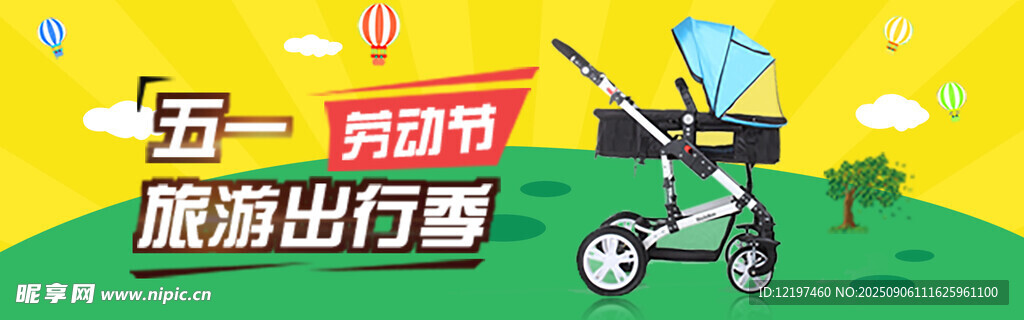 五一劳动节旅游出行插画
