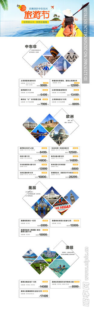 多样精美图片素材展示