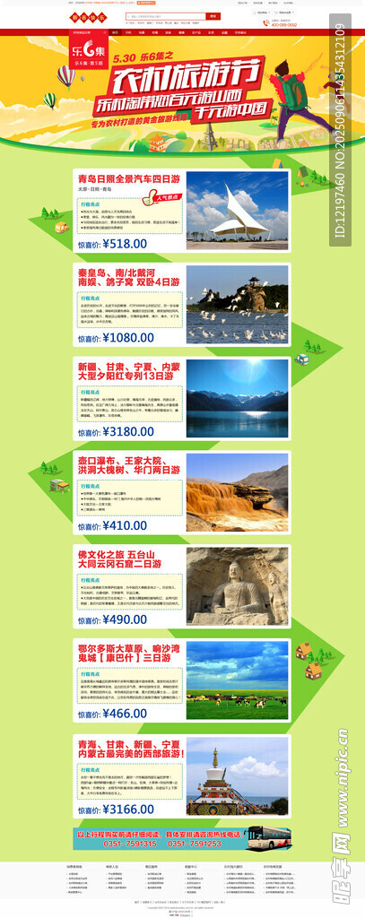 热门旅游景点精彩展示