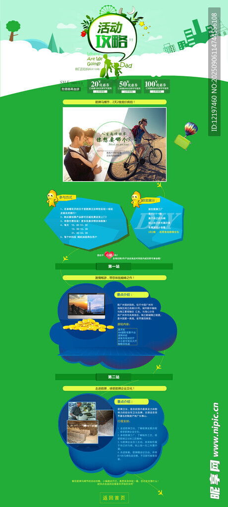 农业科技成果展示