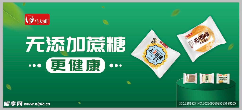 超市促销活动海报