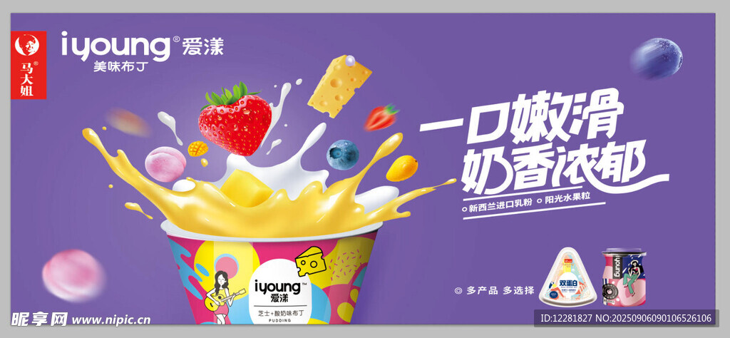 美味酸奶碗开启活力一刻